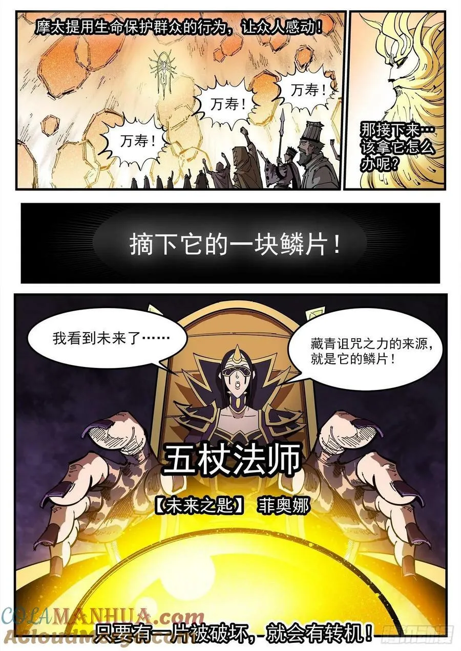 350弹：斗言兑现！1