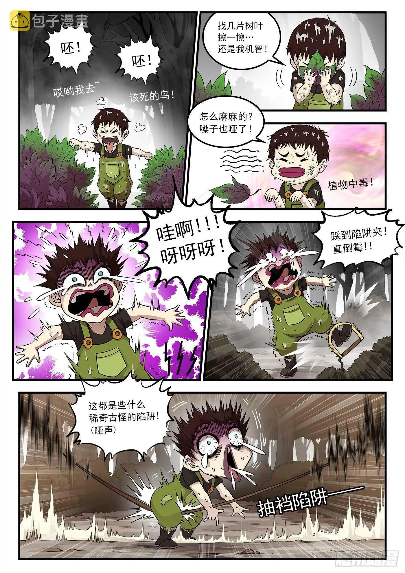 214弹：报应来了1