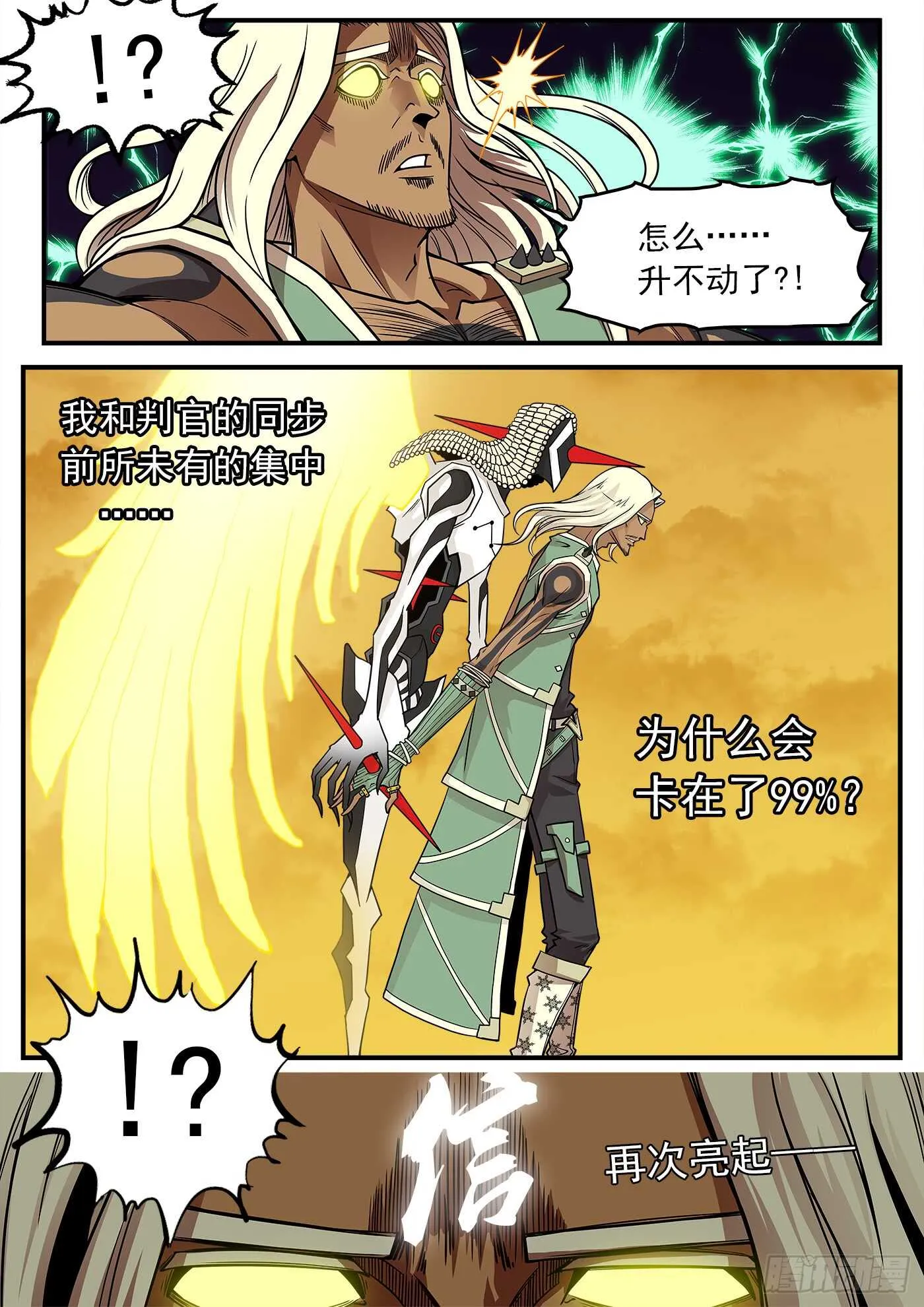 铳火漫画免费版下拉式漫画,212弹：六级助燃4图