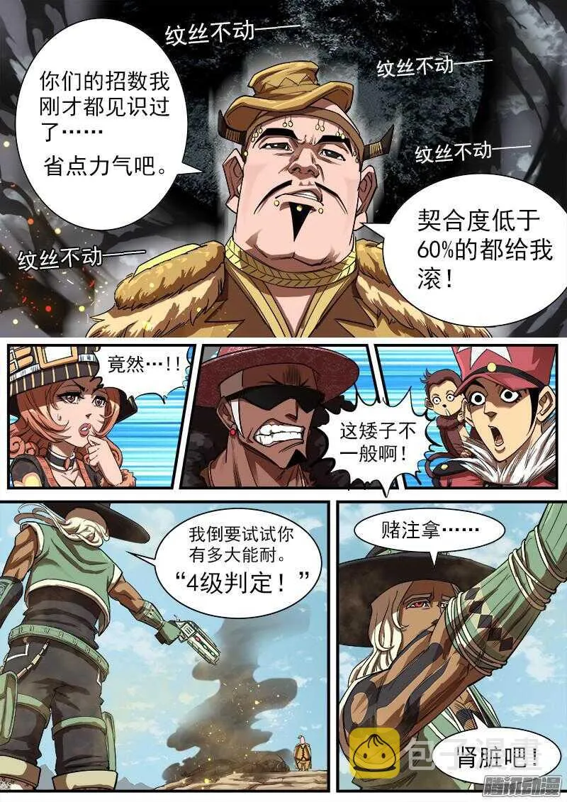 81弹：安德烈的小算盘2