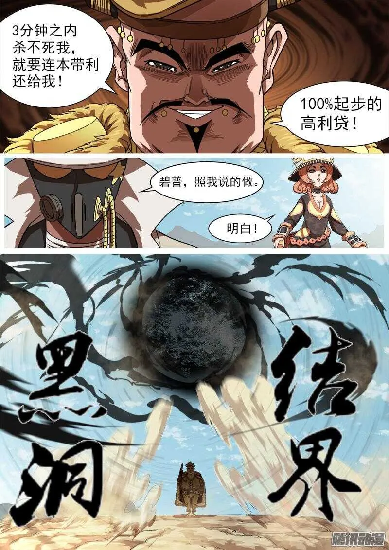 81弹：安德烈的小算盘1