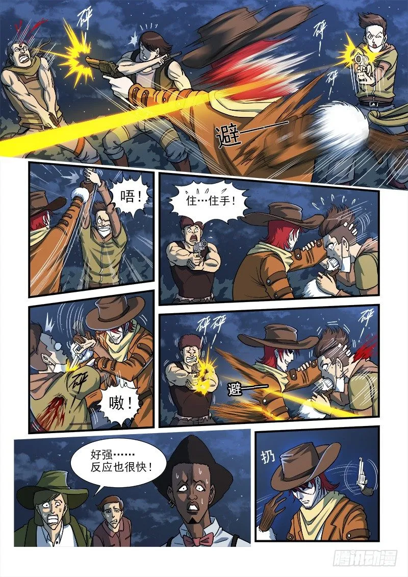 14弹：大混战1