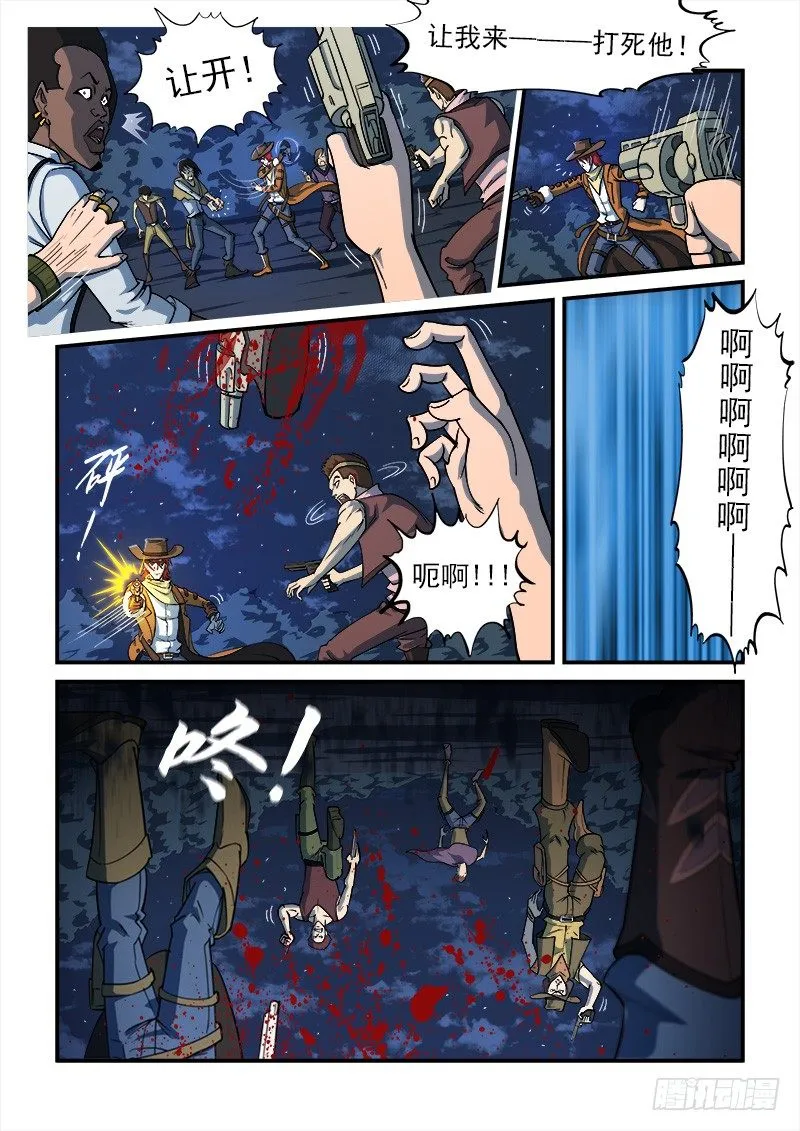 14弹：大混战2