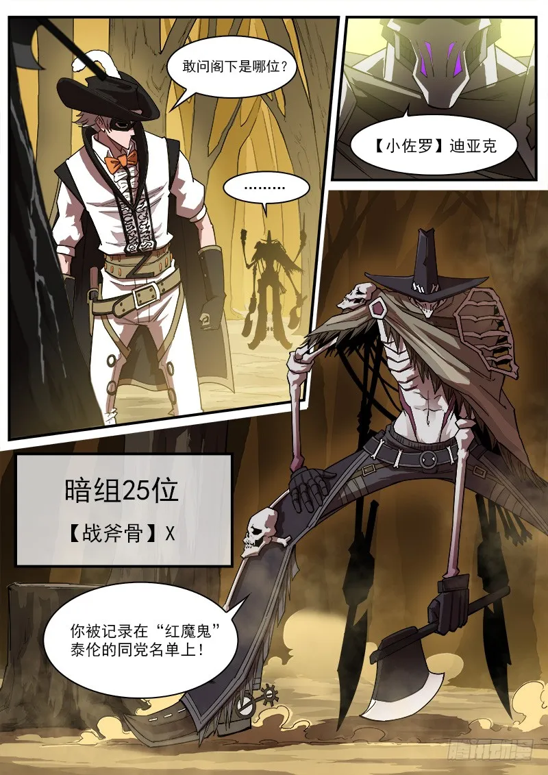 167弹：命运的嘲讽3