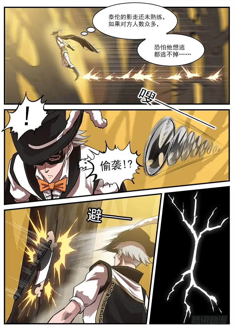 167弹：命运的嘲讽2