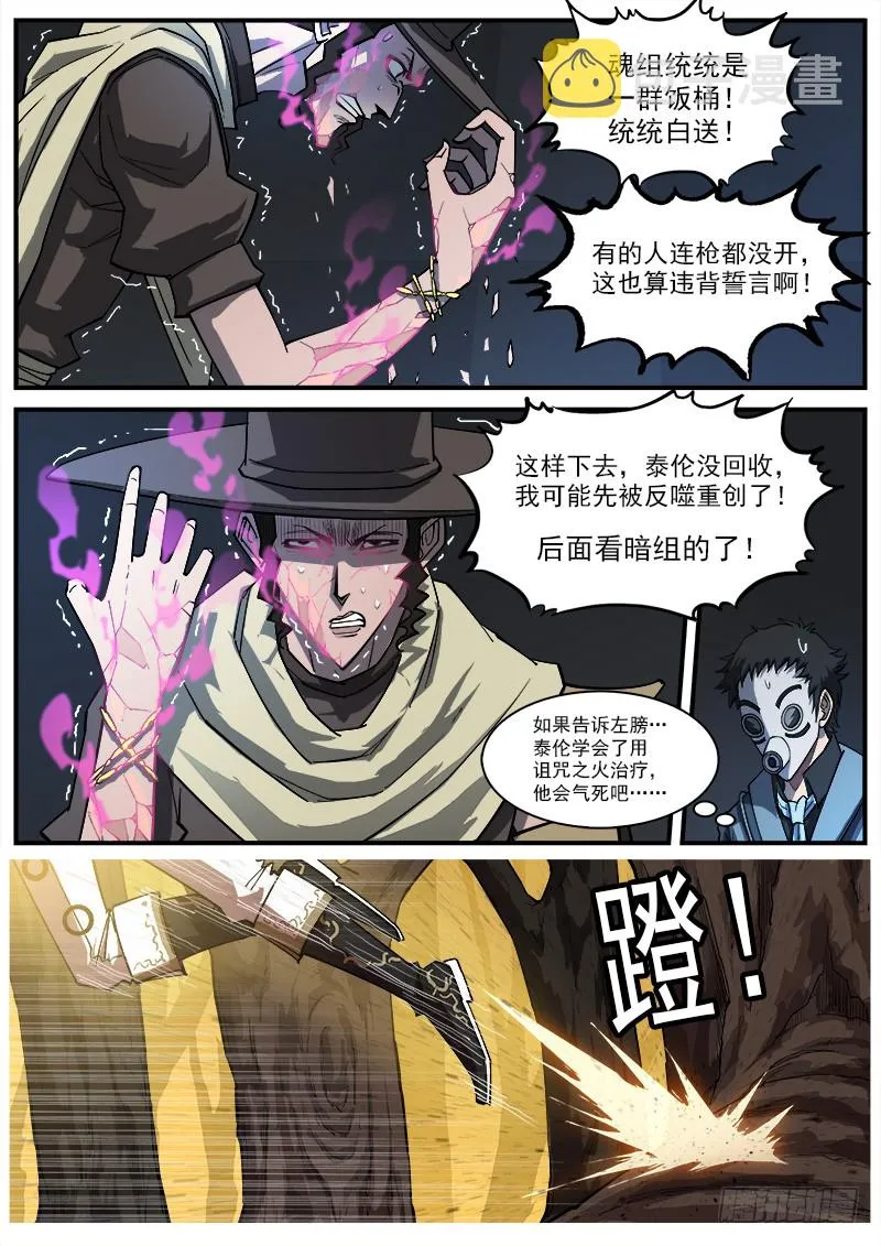 167弹：命运的嘲讽1