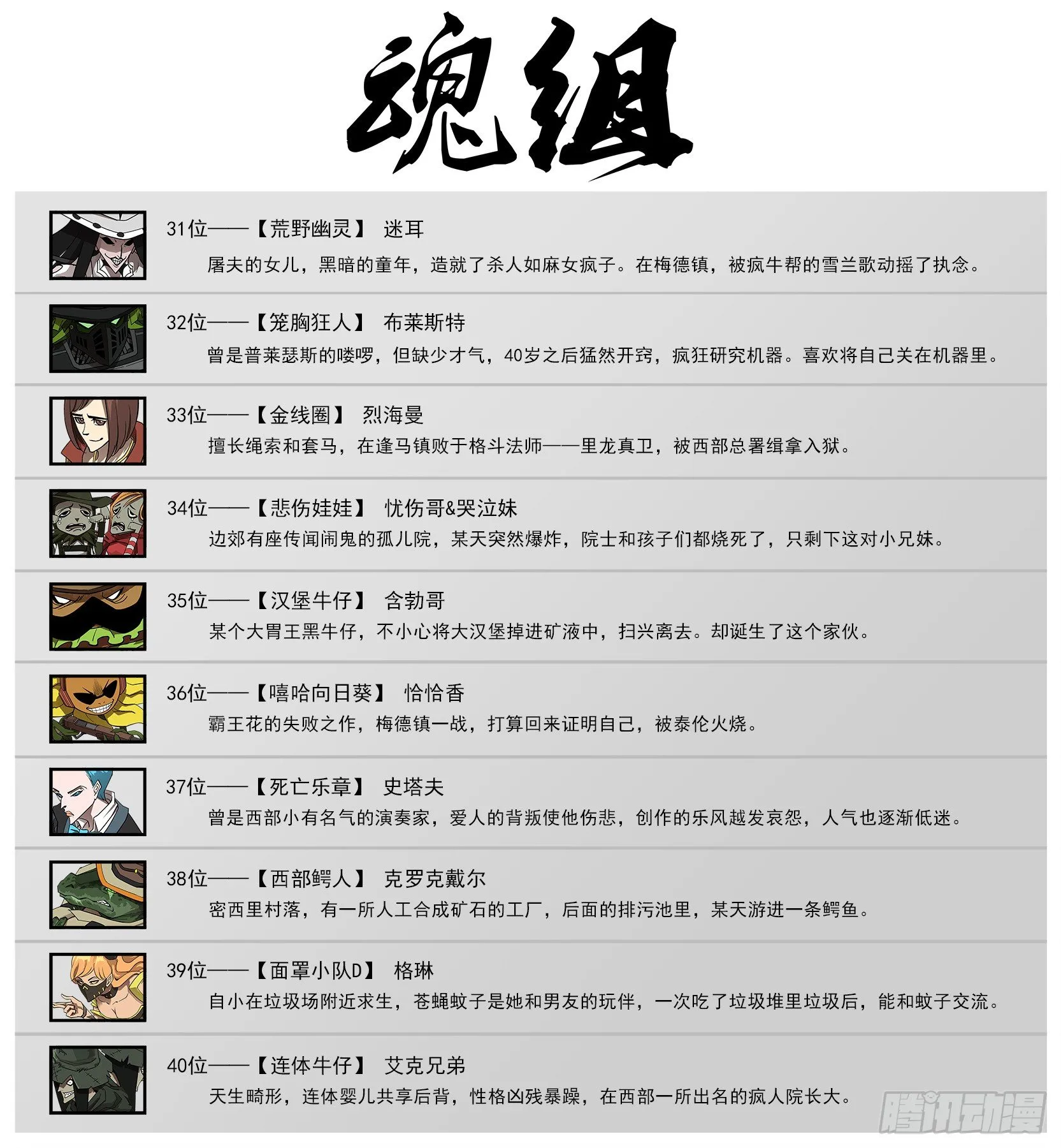 魂组合照1