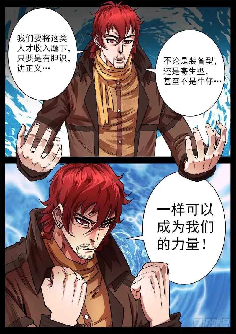 123弹：1年前的谈话（下）1