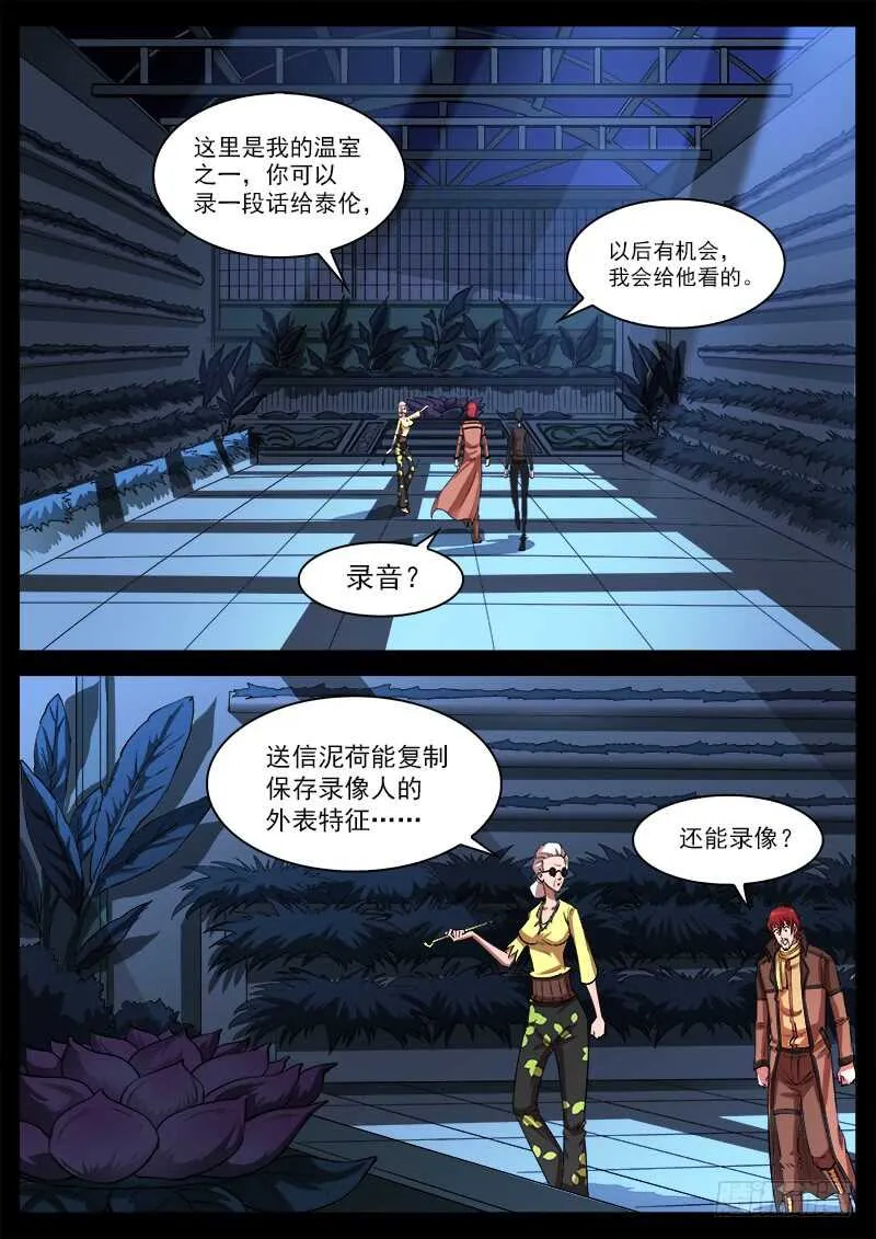 123弹：1年前的谈话（下）2