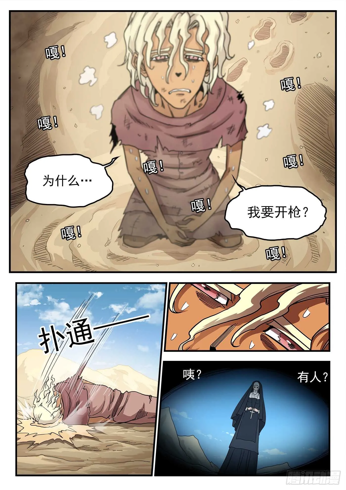 209弹：教主的阴谋4