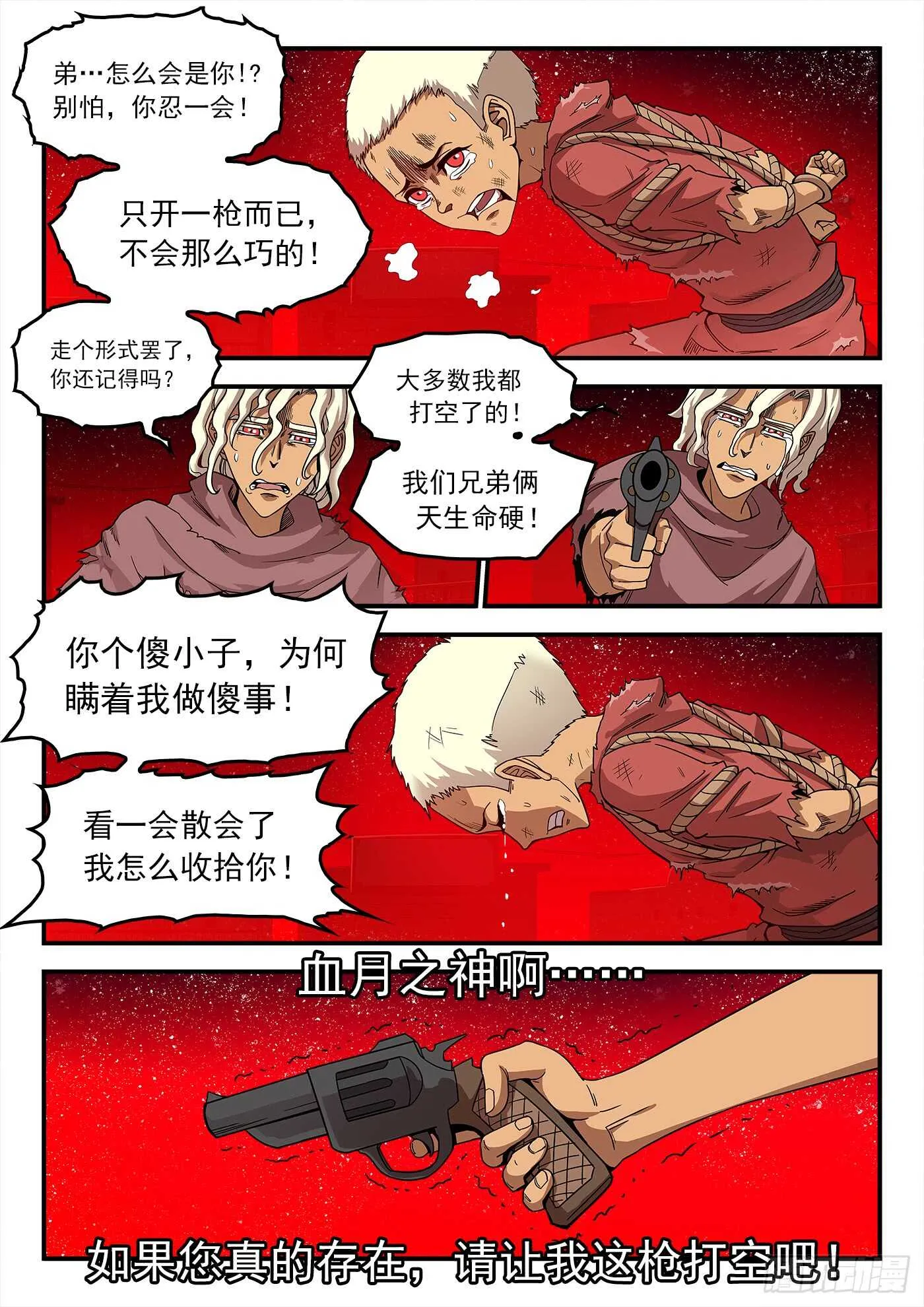 209弹：教主的阴谋0