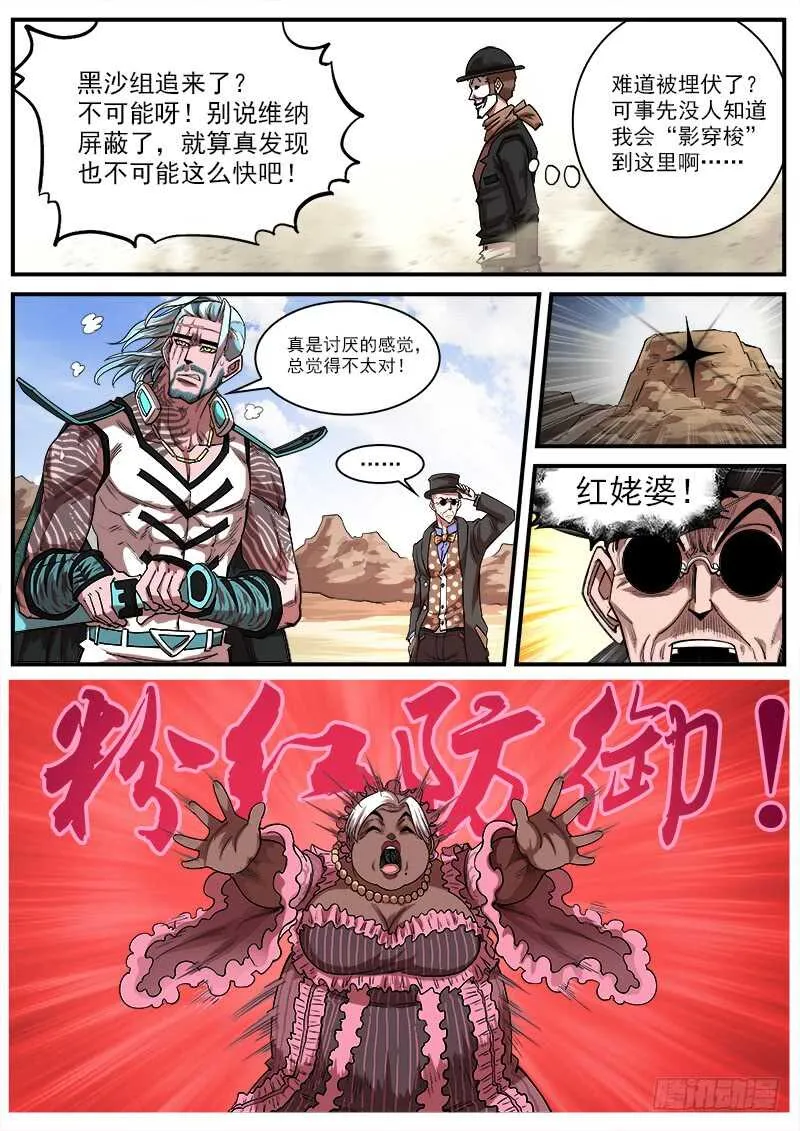 134弹：黑色光束3