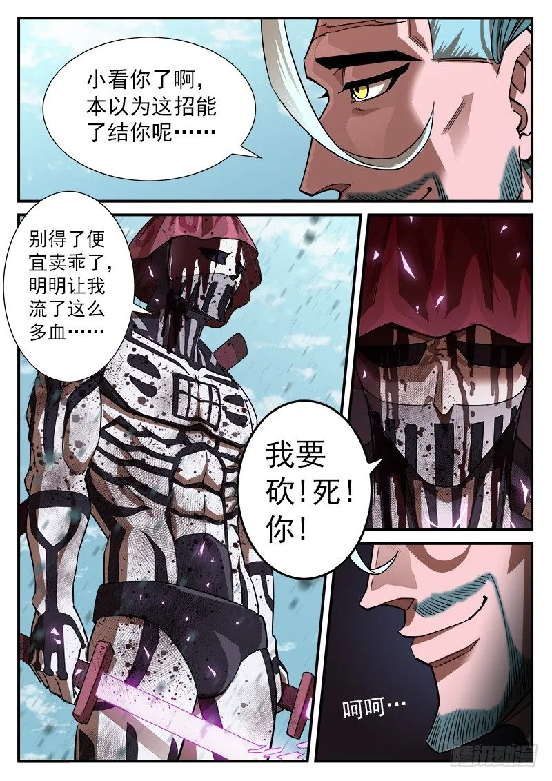 铳火漫画免费版下拉式漫画,61弹：狂哮的猎狗们(1)4图
