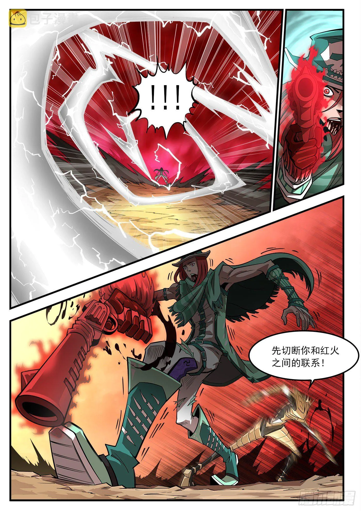 铳火在线观看下拉式漫画,265弹：爱戈温炸场5图
