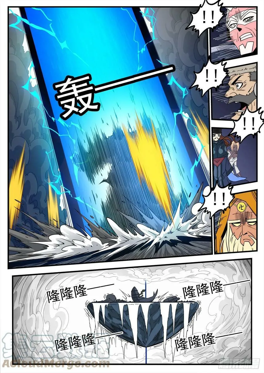 336弹：天眼失明4