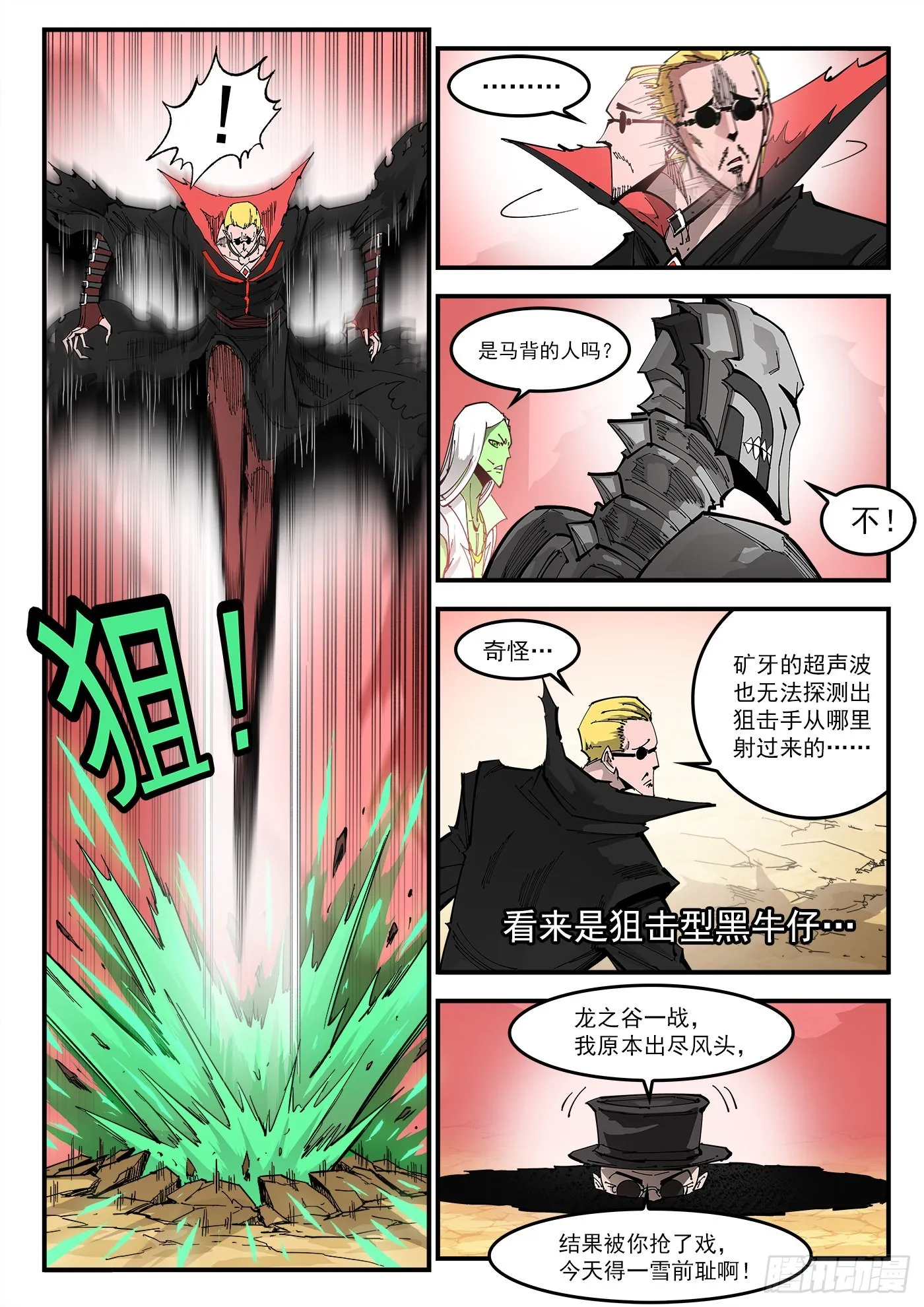306弹：另一半能力4