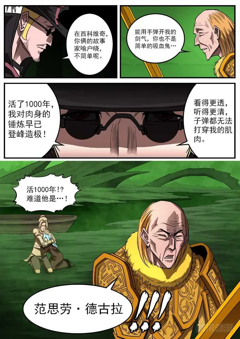 155弹：首届七勇士3