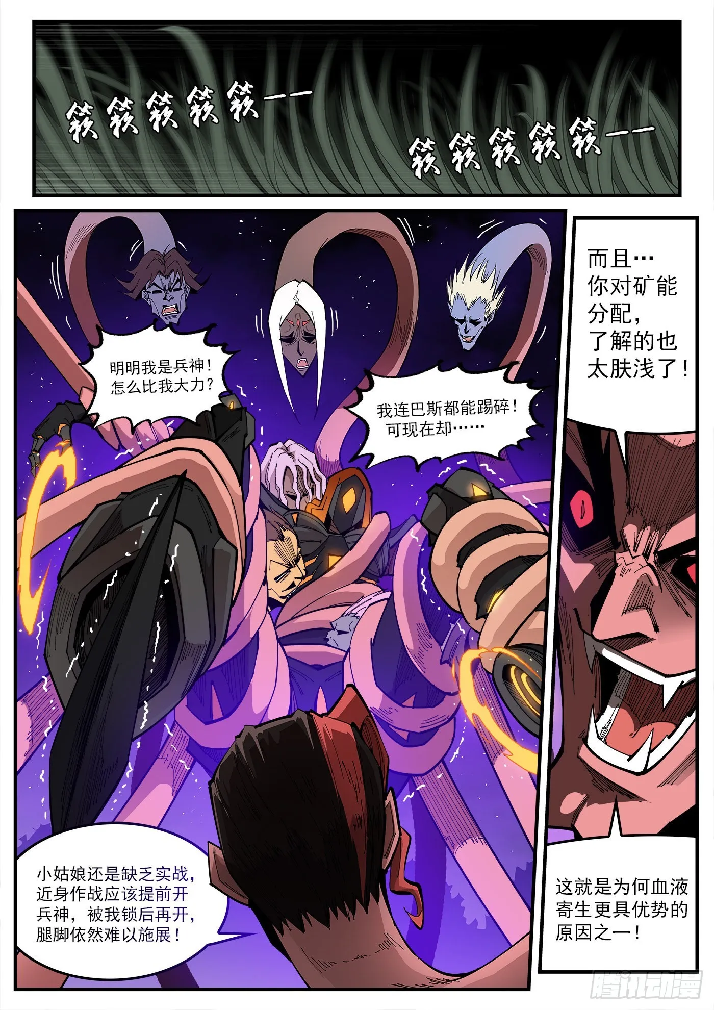 铳火漫画免费版下拉式漫画,305弹：两种联动3图
