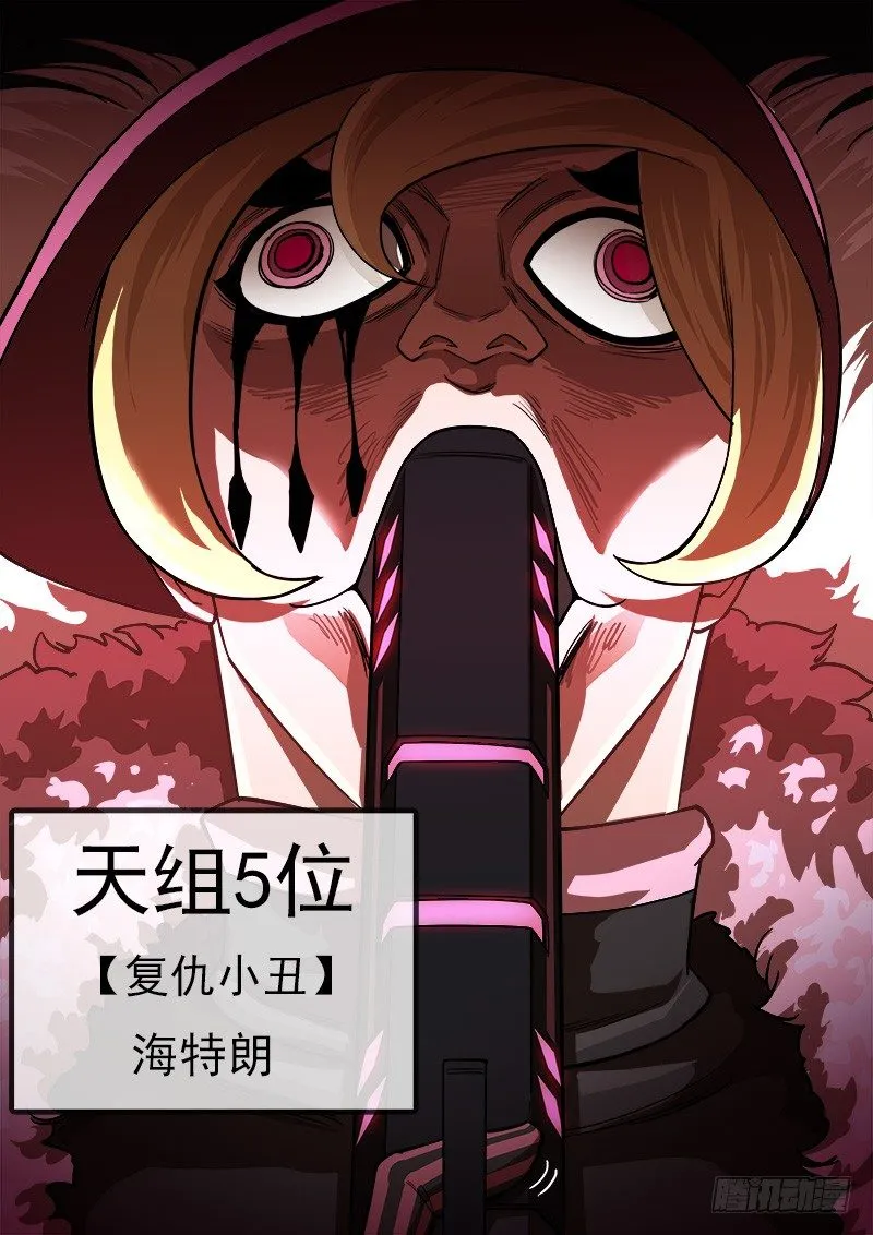 铳火漫画免费版下拉式漫画,72弹：玛隆的命令4图