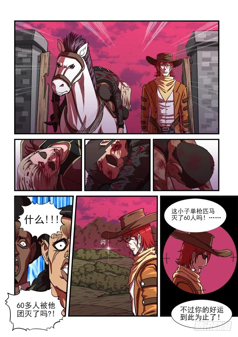 13弹：秒杀狙击手3