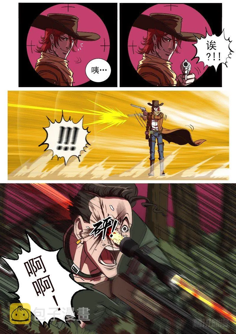 13弹：秒杀狙击手4