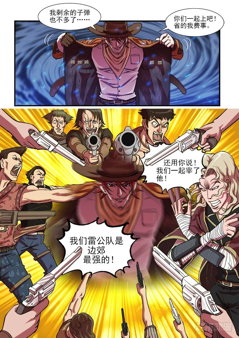 13弹：秒杀狙击手1