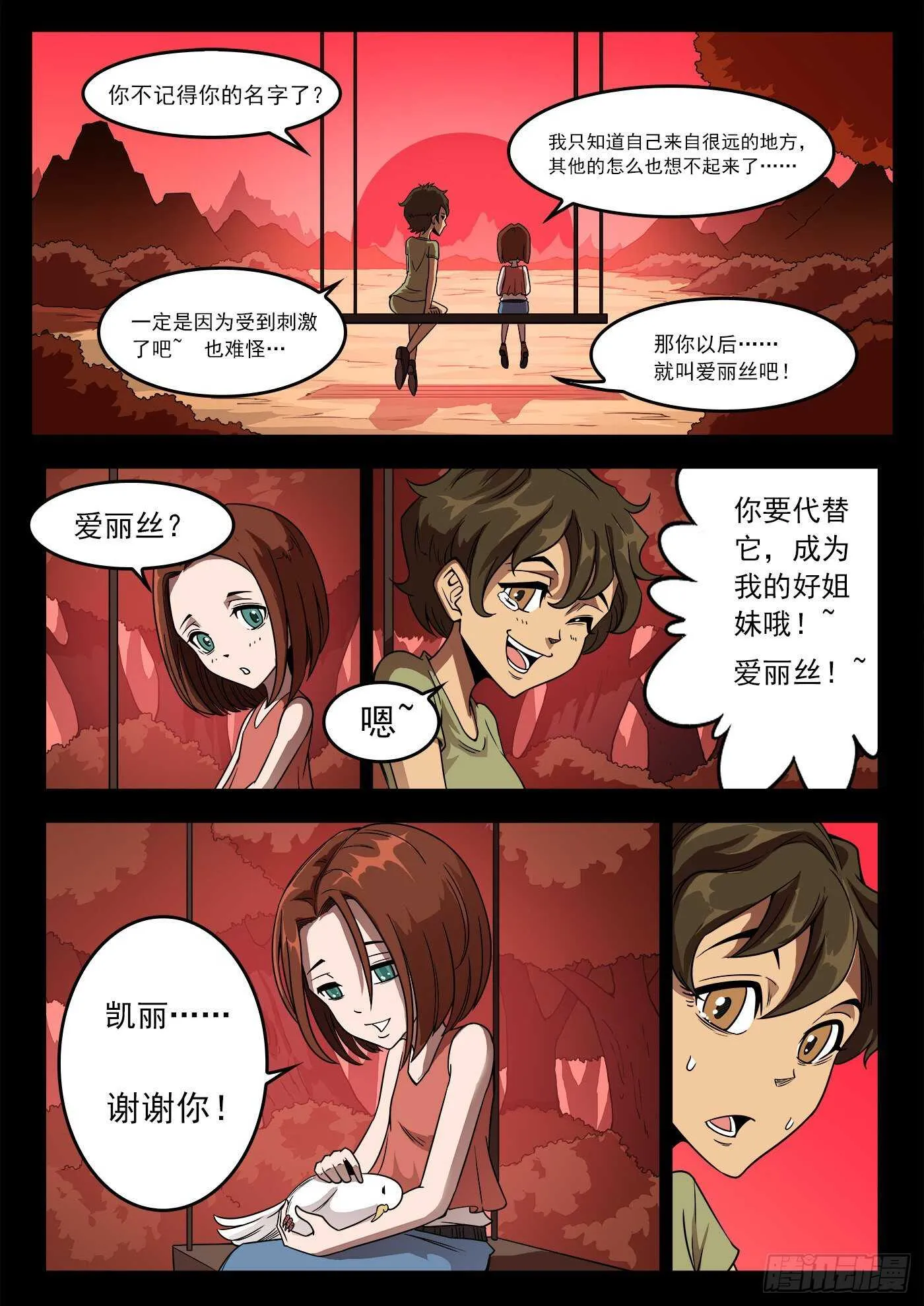 250弹：伊丽莎的过去3