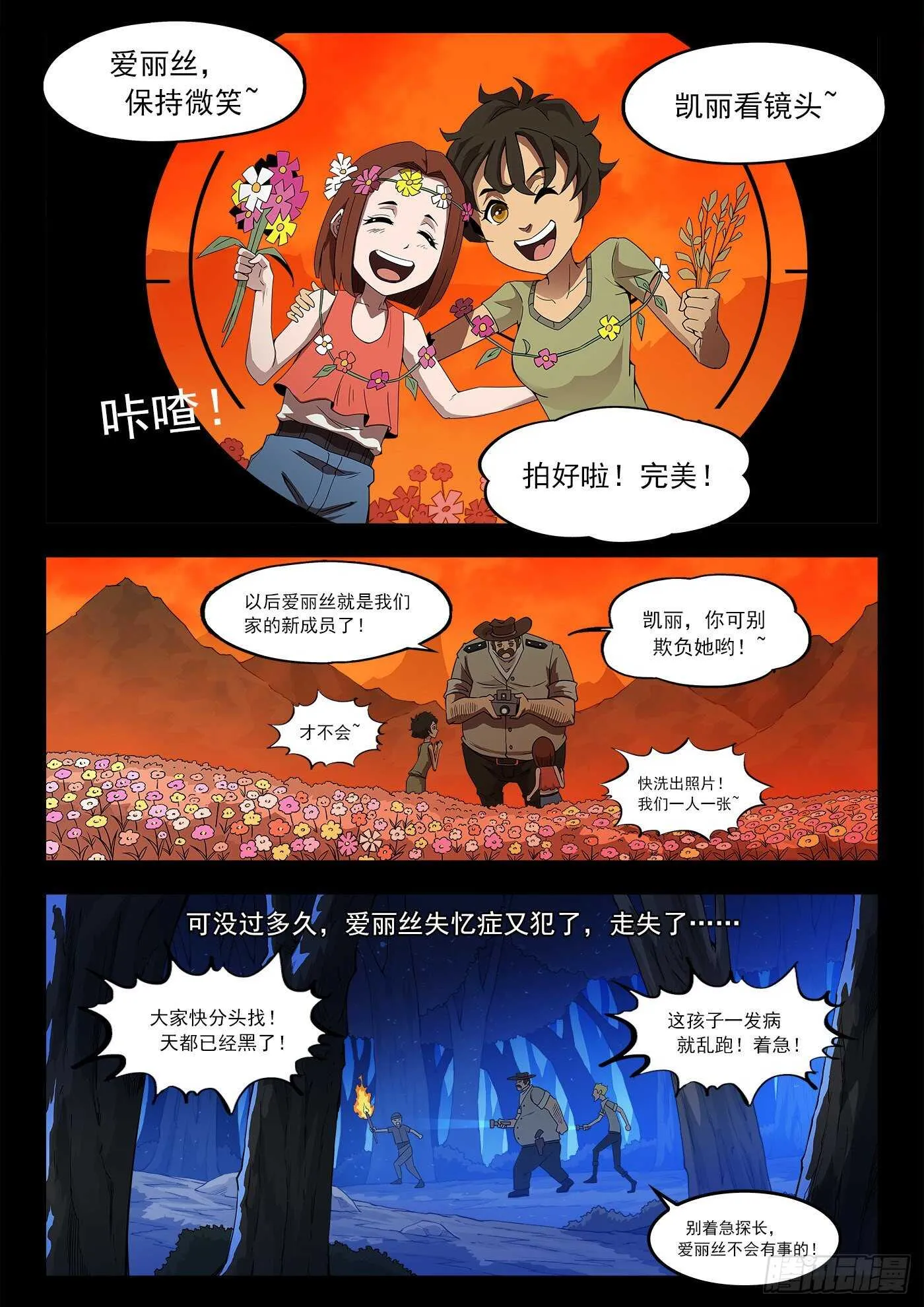 250弹：伊丽莎的过去4