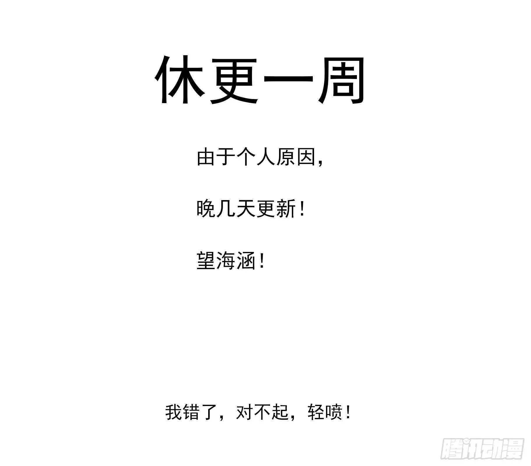 铳火漫画免费版下拉式漫画,243弹：炸鱼的神枪1图