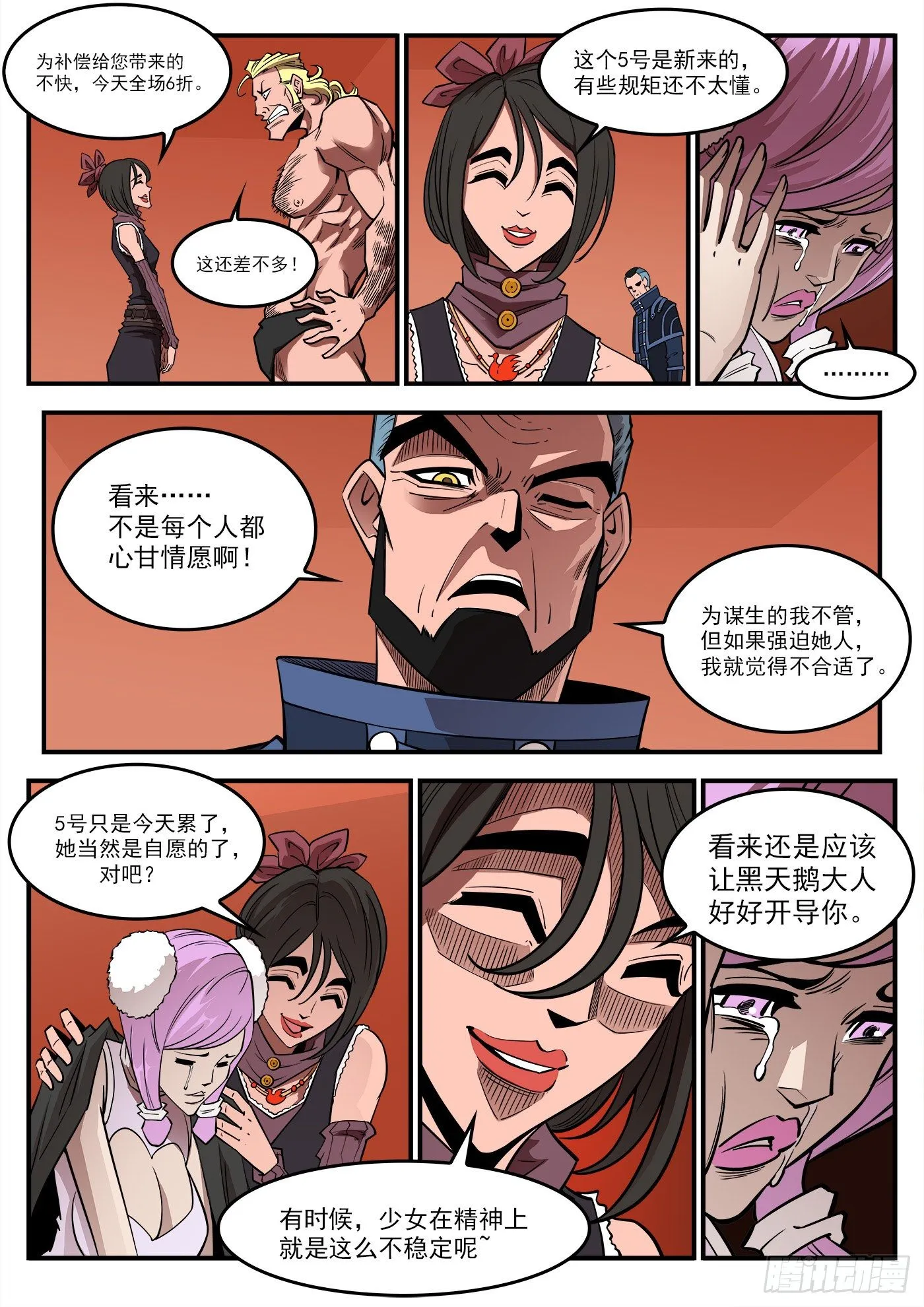 283弹：黑天鹅的威胁（上）3