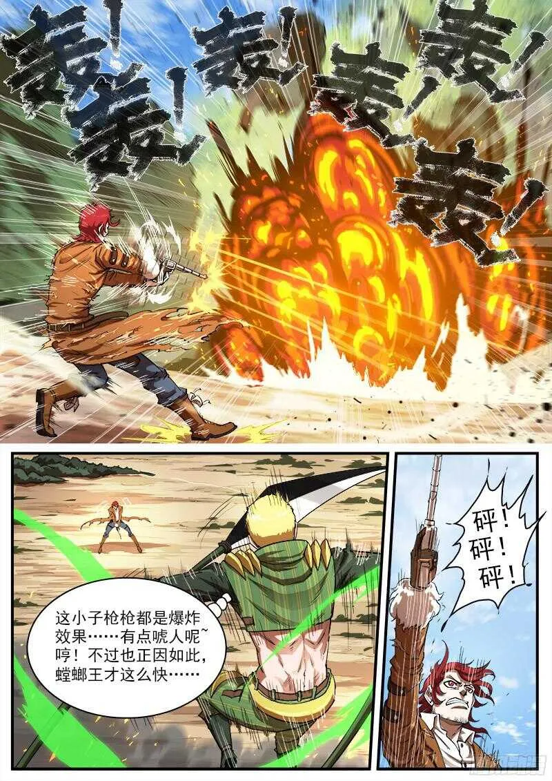 97弹：黑天鹅的邀请3