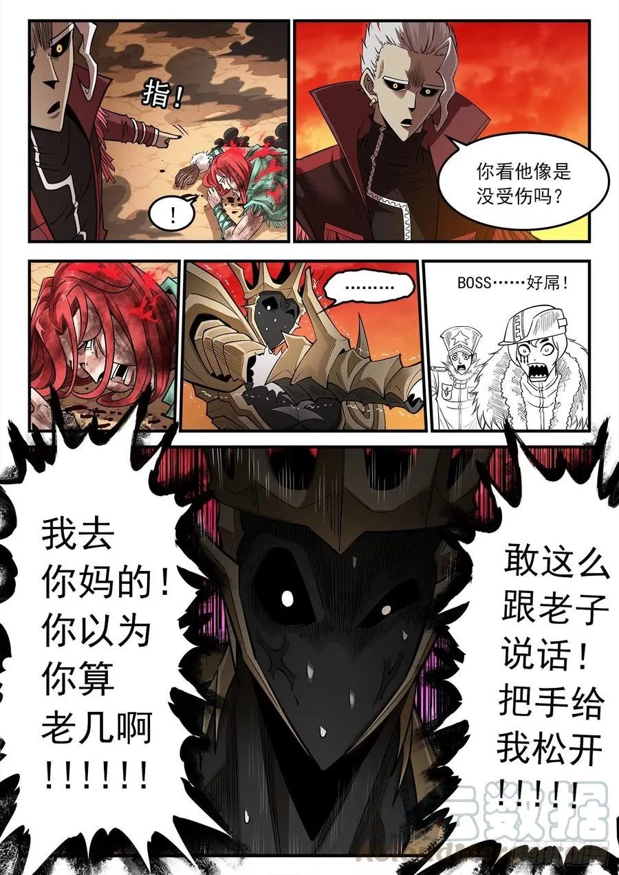 铳火漫画,266弹：1000倍3图