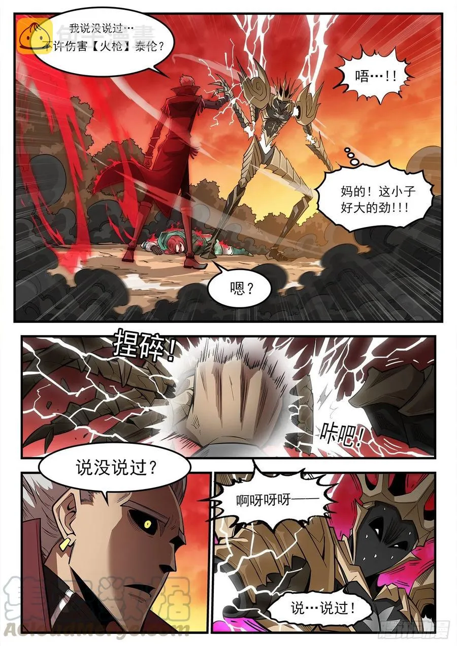 铳火漫画,266弹：1000倍2图