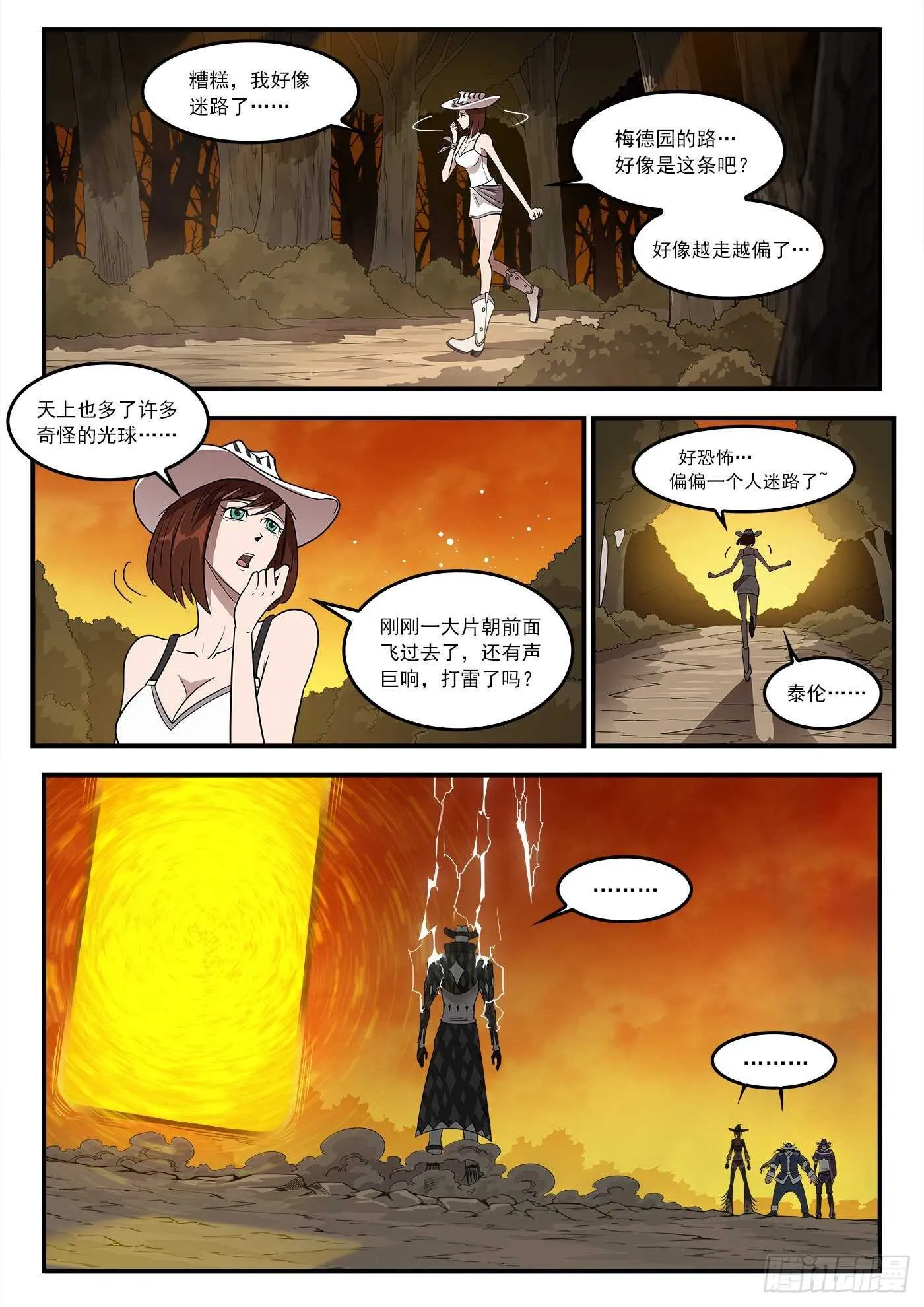 铳火425漫画,247弹：无悔的忠牛3图