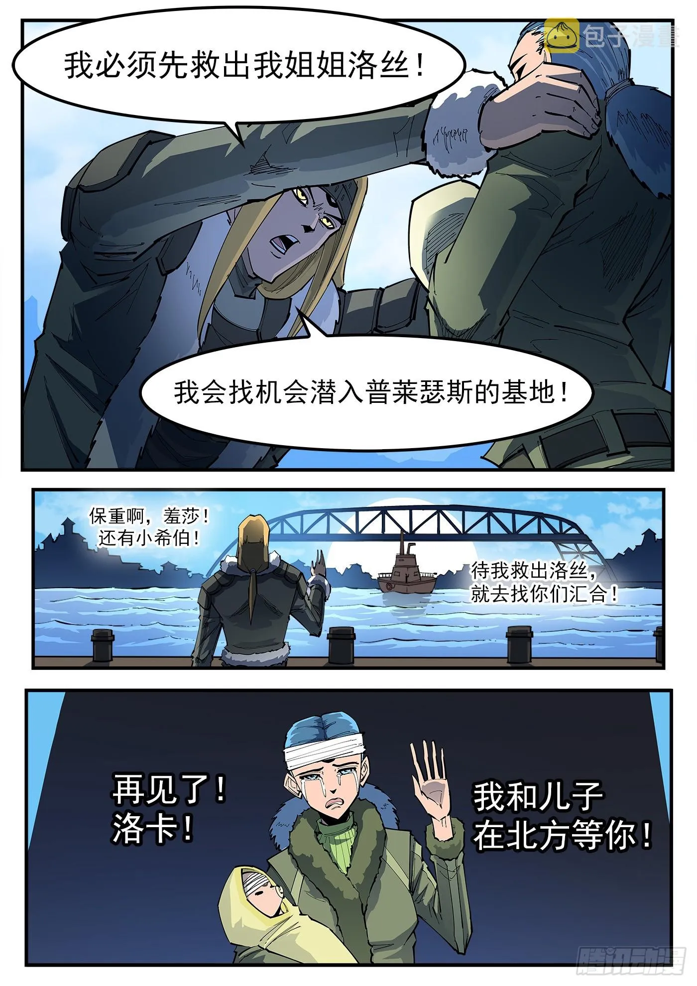 铳火425漫画,325弹：洛卡的12年5图
