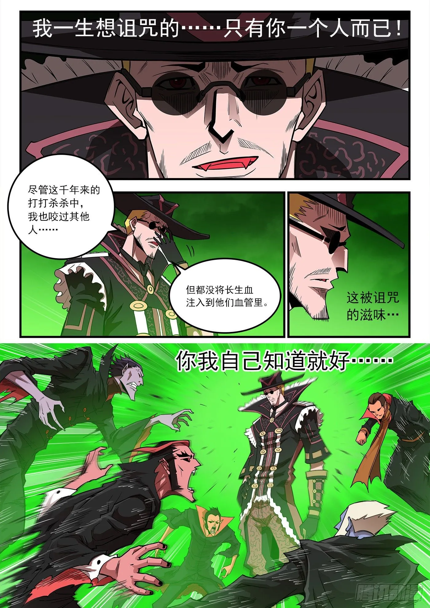 258弹：封剑协定2