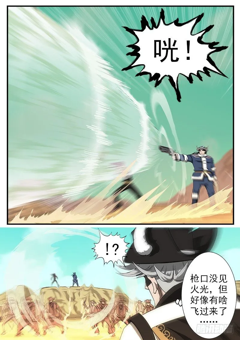46弹：矿能枪4