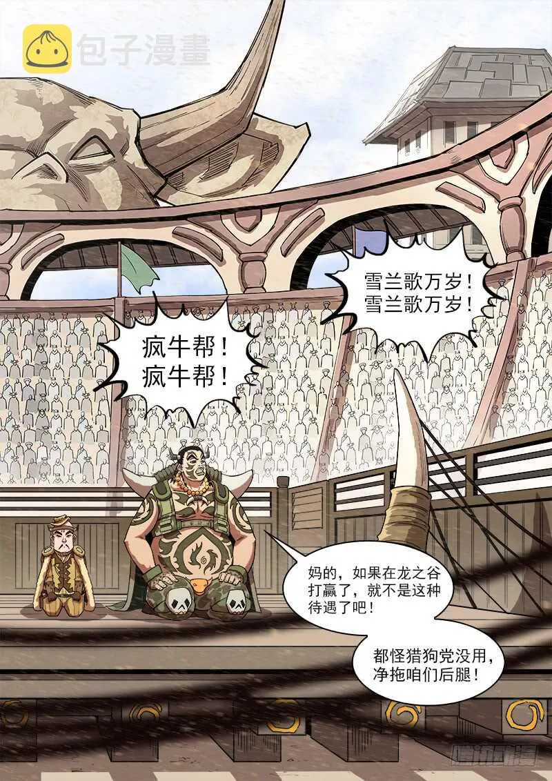 144弹：第二把枪3