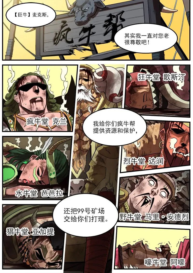 铳火漫画免费版下拉式漫画,178弹：被激怒的神枪2图