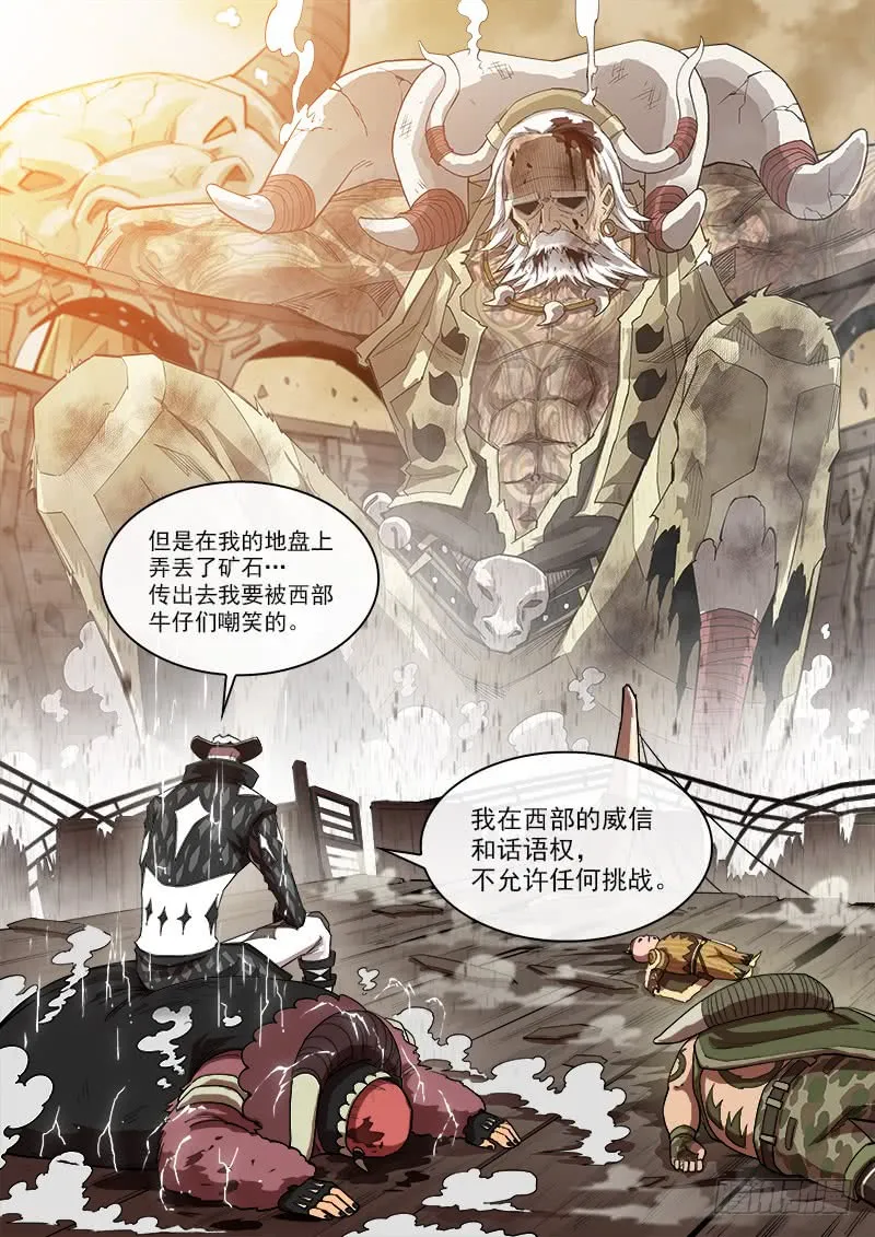 铳火漫画免费版下拉式漫画,178弹：被激怒的神枪3图