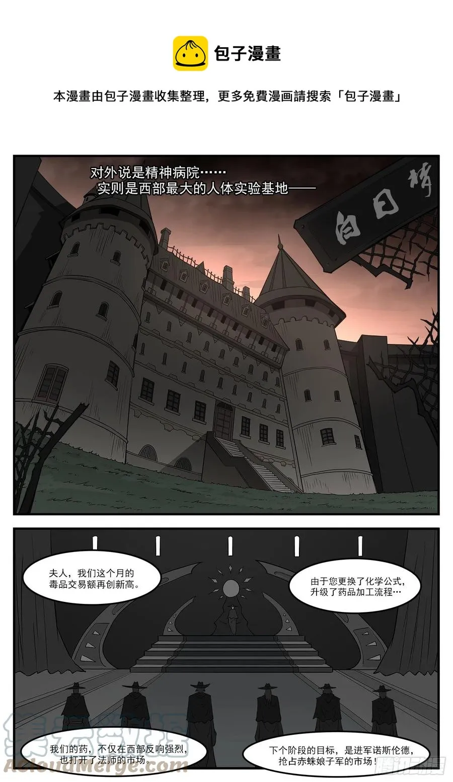 277弹：玛丽夫人4