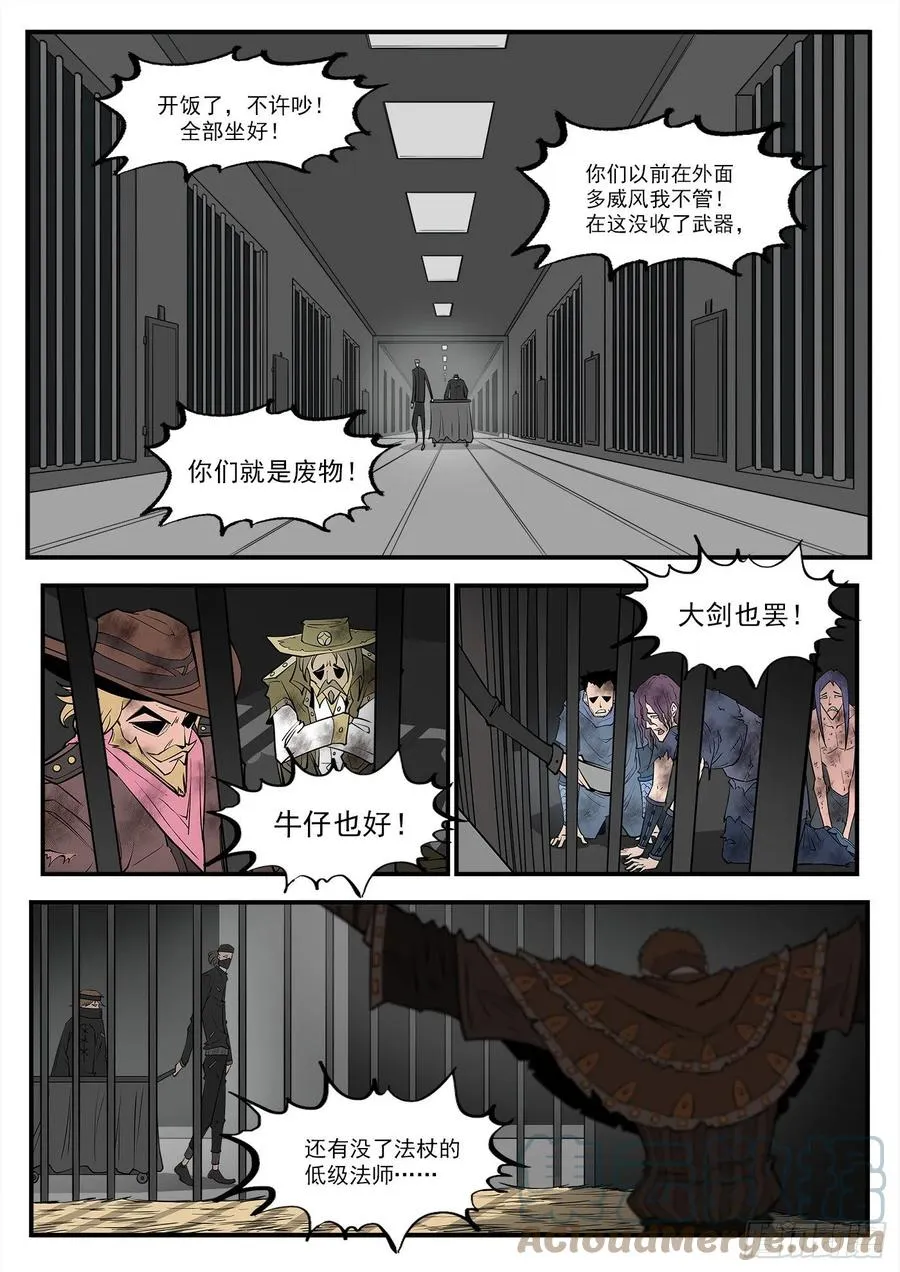 277弹：玛丽夫人1