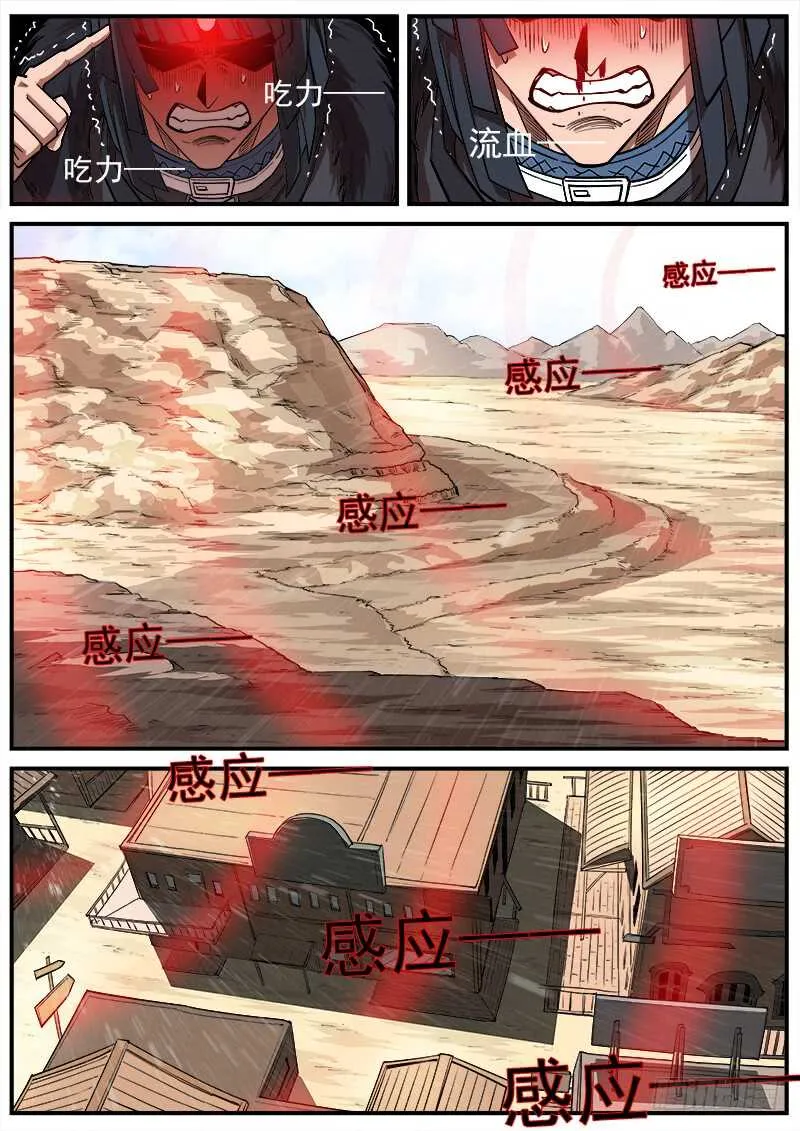141弹：孤独瞄准镜2