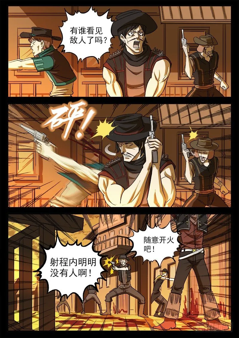 铳火漫画免费版下拉式漫画,48弹：收获的左眼3图