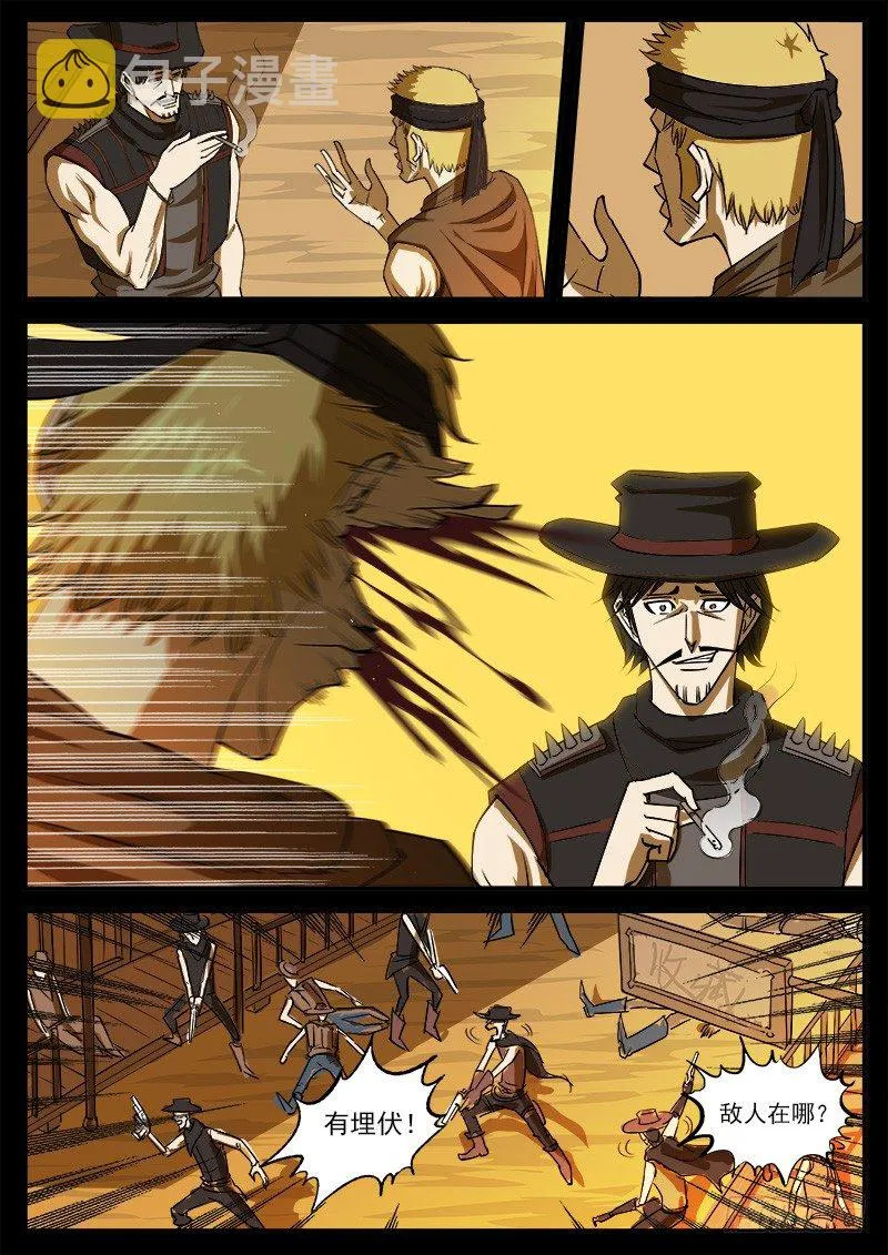 铳火漫画免费版下拉式漫画,48弹：收获的左眼2图