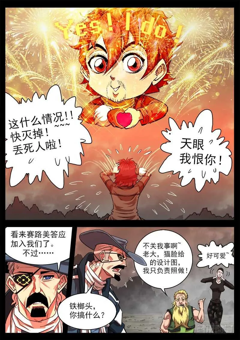120弹：Yes！I do！3
