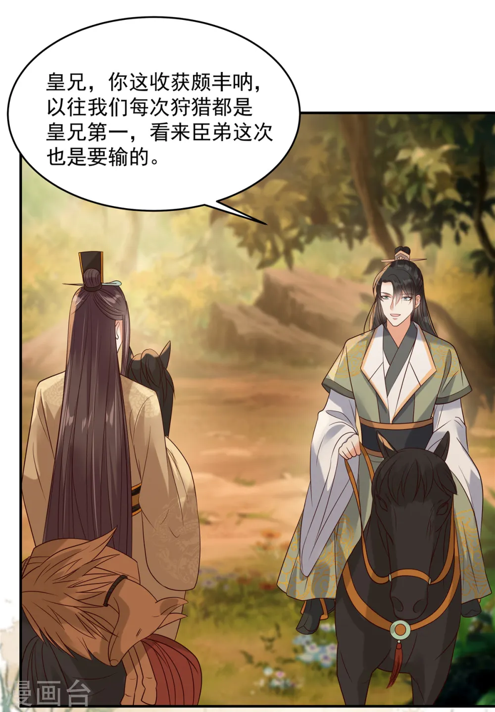 傲娇邪王宠入骨漫画,第142话 但我觉得很热1图