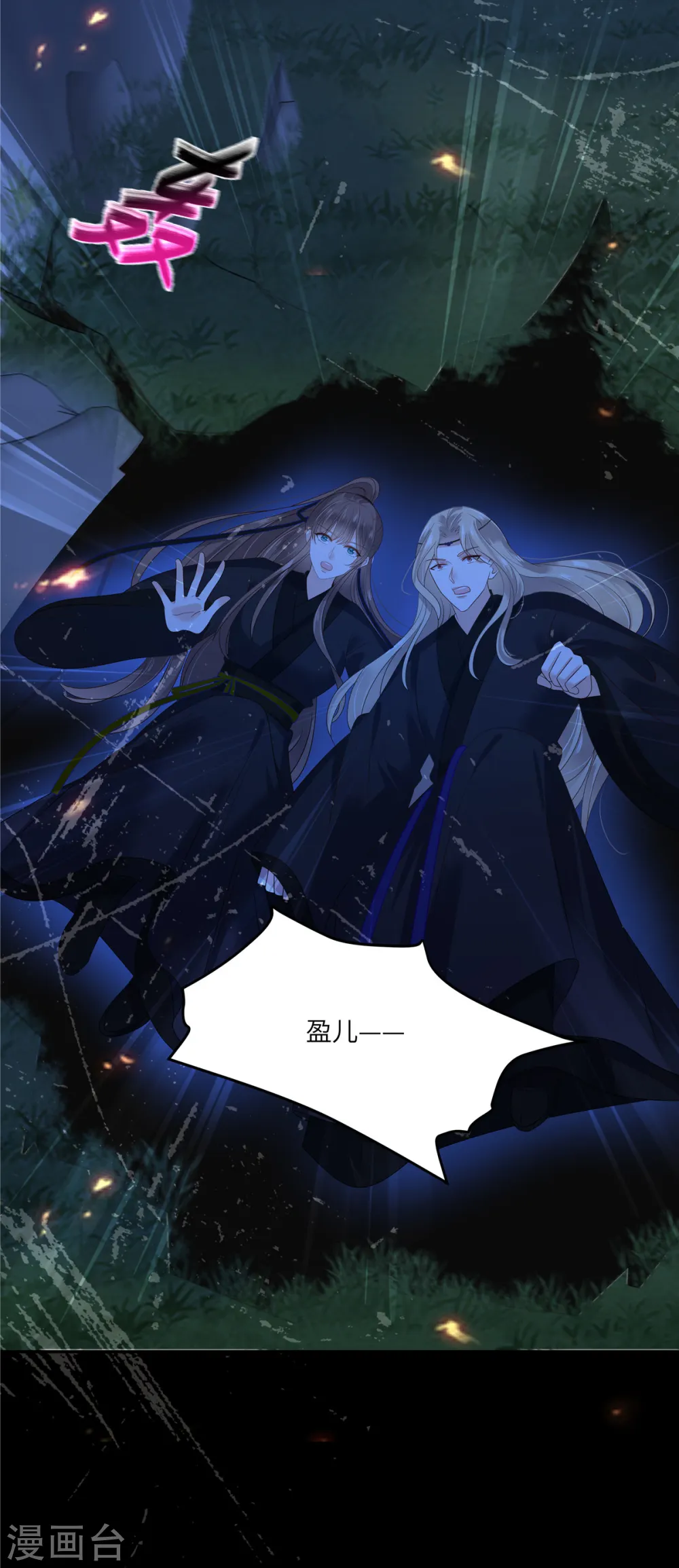 傲娇邪王宠入骨漫画,第256话 你们还走的掉？4图