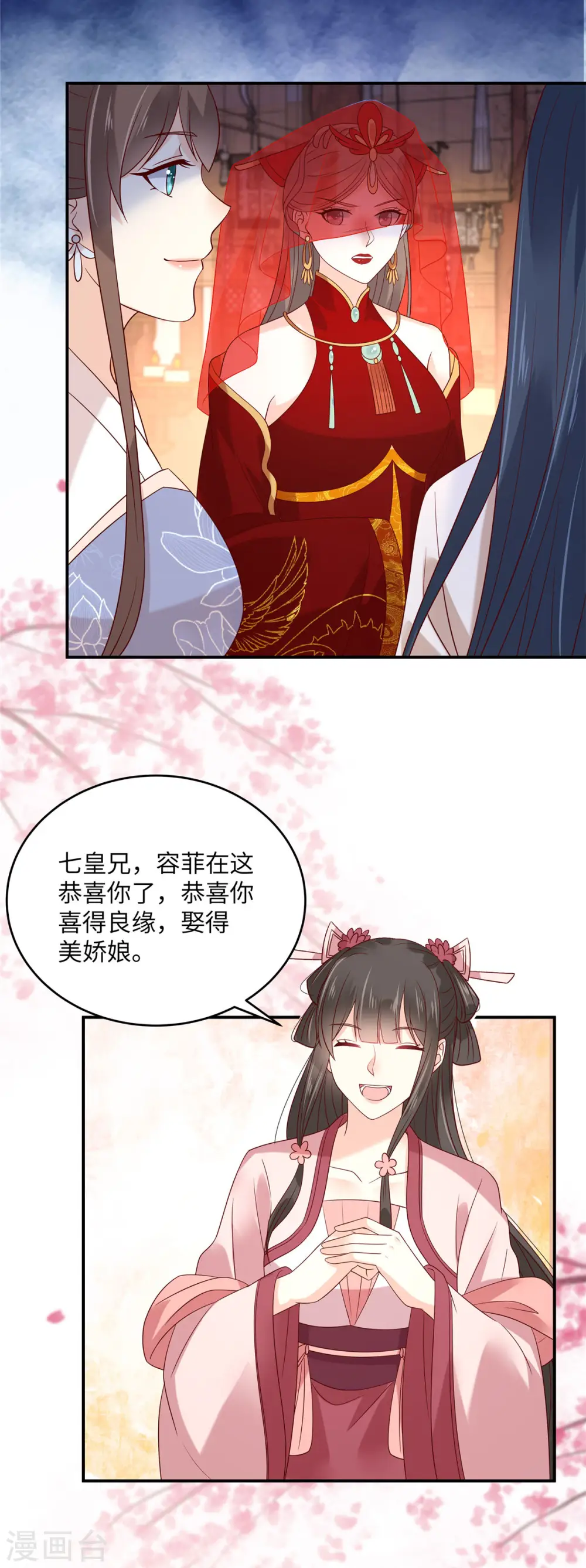 傲娇邪王宠入骨百年漫画漫画,第125话 前任的婚礼5图