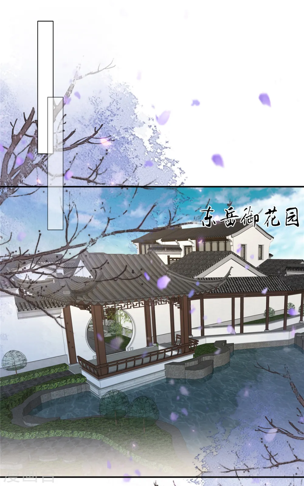 傲娇邪王宠入骨漫画,第234话 是我要找你1图